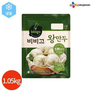 갤러리아_CJ 비비고 왕만두 1.05kg