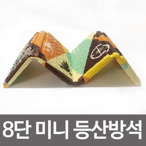 쇼파쿠션 8단 미니 등산방석 휴대용방석 낚시 찜질방 캠핑도구 집꾸미기소품
