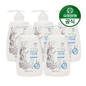 갤러리아_[유한양행]아름다운주방세제 쌀추출물 용기형 500mL 5개