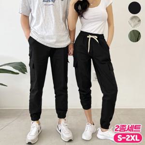 [가비진] 2종 SET 여성 린넨 스판 밴딩 카고 조거 팬츠 바지 커플룩 / 커플용 / 남녀공용  팬츠
