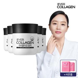 콜라겐+비에버콜라겐 블랙  20주분(5병)