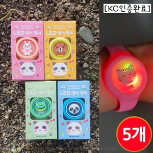 [KC인증완료] 썸머밴드/LED모기기피팔찌 5개(개별포장)