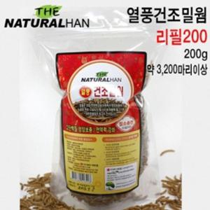 MG내츄럴 열풍건조밀웜 리필 200g 6개 애완용품 (W3FF503)