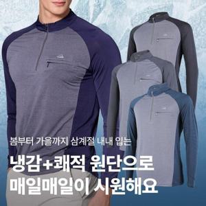 이지바이 오션블루 남성 남편 아빠 기능성 현장복 작업복 전투복 일복 냉감 집업 티셔츠(M5ST21)