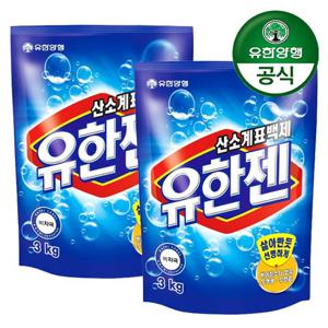 [유한양행] 유한젠 산소계표백제 가루세제 분말형 리필 3kg x 2개