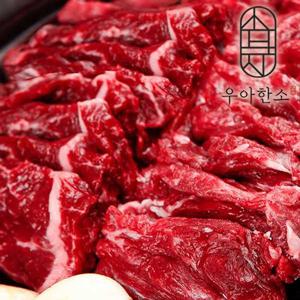 [우아한소] 부드러운 안창살(200gx3)+토시살(200gx2) 총 1kg