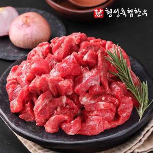 [횡성축협한우] 1등급 냉장 한우 국거리 (500g+500g)1kg