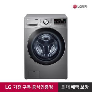 [가전 구독] LG 전자 트롬 드럼 세탁기 F15SQAP 생활가전 렌탈