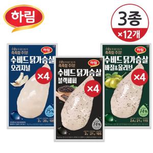 [하림] 수비드 닭가슴살 100g 3종 4개씩 총12개 (오리지널/블랙페퍼/바질올리브)