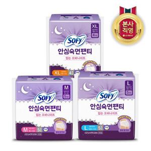 쏘피 안심숙면팬티 입는 오버나이트 x 3개 (M/L/XL 3종 택1)
