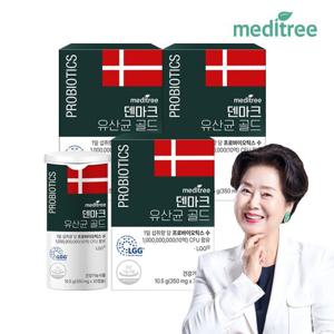 메디트리 덴마크 유산균 골드 3박스 LGG 엘지지 프로바이오틱스 크리스찬한센 캡슐 대장