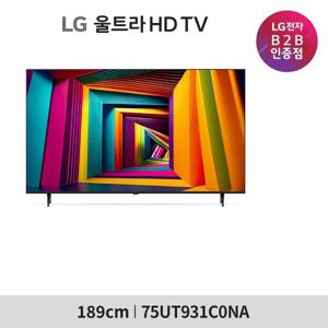 [임직원 특가] LG 울트라 HD TV 75UT931C0NA
