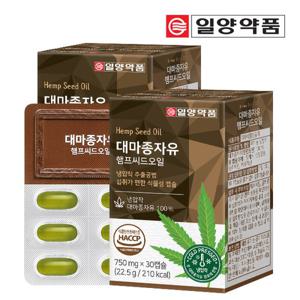 일양약품 대마종자유 햄프씨드 오일 2박스 (60캡슐) / 엑스트라버진 대마씨유 식물성 캡슐
