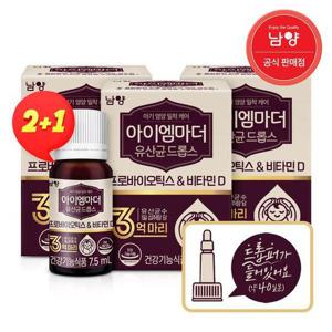 [남양유업]2+1 아이엠마더 프로바이오틱스&비타민D 드롭스 7.5ml (총 3개)