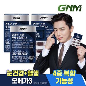 GNM 건조한 눈엔 루테인오메가3 3박스 (총 3개월분) / 눈건강 비타민A 비타민E