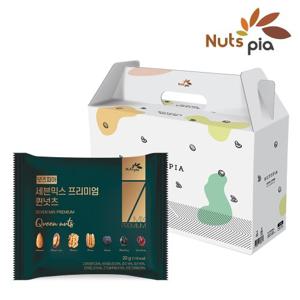 [넛츠피아] 세븐믹스 프리미엄 퀸넛츠 하루견과 50봉 선물세트 프리미엄 견과류