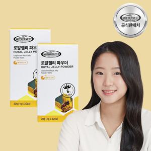 [유통기한 25.06.30] 마더네스트 호주산 100% 로얄젤리 파우더 스틱형 30포 2박스 (2개월분)