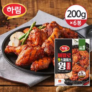 [하림] 버팔로 핫스파이스 윙 200g×6개