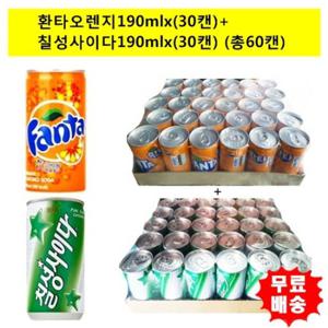 [코카콜라] 환타오렌지190mlx(30캔)+칠성사이다190mlx(30캔)  (총60캔)