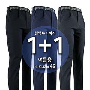[슈퍼맨아웃도어]여름_윈드B무지바지 남자 남성 무지 등산바지 작업복 등산복 빅사이즈 아웃도어