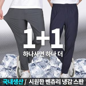 이지바이 1+1 아이스컷 남성 일상 운동 나일론 벤추리 원단 스판 냉감 하의 팬츠 바지(M5OPSP19)