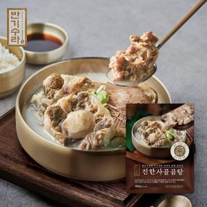 [반기수라] 반기수라 소꼬리가 들어있는 진한 사골곰탕 500g X 5팩