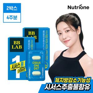 [뉴트리원] 비비랩 시서스원 다이어트 850mg 2박스(4주분) /홈쇼핑동일제품