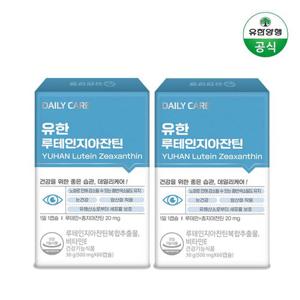[유한양행]유한 루테인 지아잔틴 60캡슐x2개 (4개월분)