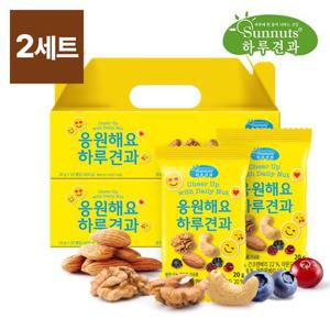[하루견과] 응원해요하루견과 20입x2세트 (총40봉) /블루베리&견과류