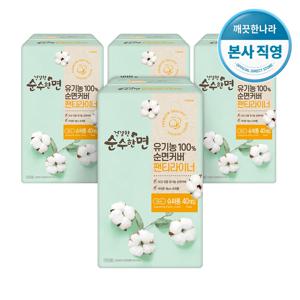 깨끗한나라 건강한 순수한면 라이너 40개입 × 4팩
