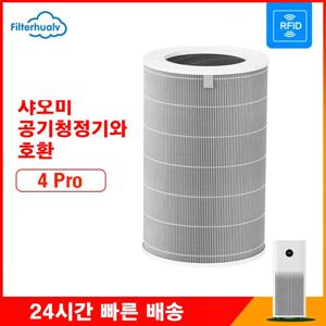 샤오미 공기청정기 4 PRO 필터용 활성탄망 H13 HEPA 필터 트리플 필터 샤오미 공기청정기 4 Pro 필터