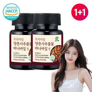 건강수비대 양춘사 바나바잎 추출물 사인 정