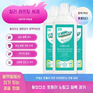 표백 세제 얼룩 제거 세제 농축 멀티세정제 농축세탁액 컬러표백 다용도세탁액 황색제거 활성산소 얼룩제거 세정액 브라이트닝 의류