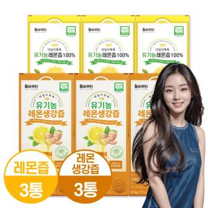 [알리단독구성]헬씨루틴 유기농 레몬즙 3박스+유기농 레몬생강즙 3박스