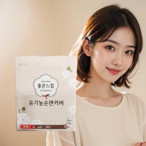 좋은느낌 유기농 순면커버 맥시슬림 중형 36개입