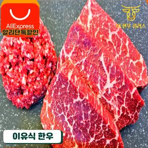 무항생제 한우 이유식 1등급이상 300g 우둔 초기 중기 후기 더한우플러스