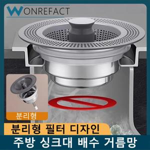 욕실 스테인리스 스틸 싱크대 배수 거름망 팝업 누수 스토퍼 내장형 스트레이너 탈착식 스트레이너 바스켓 싱크대 음식물 트랩