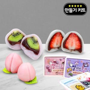 과일찹쌀떡 만들기 DIY키트(일반) 교육용 요리체험 어린이집 유치원 학습용