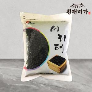 횡재미가 서리태 검은콩 1kg 검정콩 서리태콩