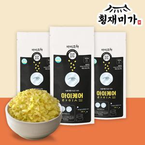 [횡재미가] 아이케어라이스 500g 강황 기능성쌀 루테인 눈 건강 베타카로틴