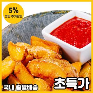 (식판사) 웨찌 포테이토 2kg x 1봉 맛감자 간식용 맛있는 감자