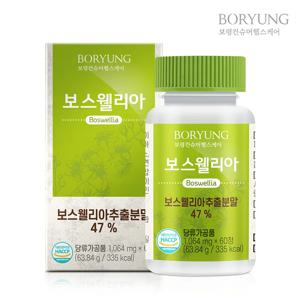 [보령] 보스웰리아 60정 영양제 건강식품