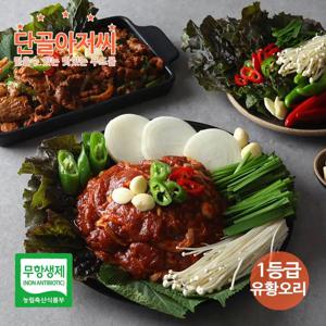 무항생제 유황오리 양념불고기 800g 1등급 국내산생오리 우리가족보양식 캠핑요리
