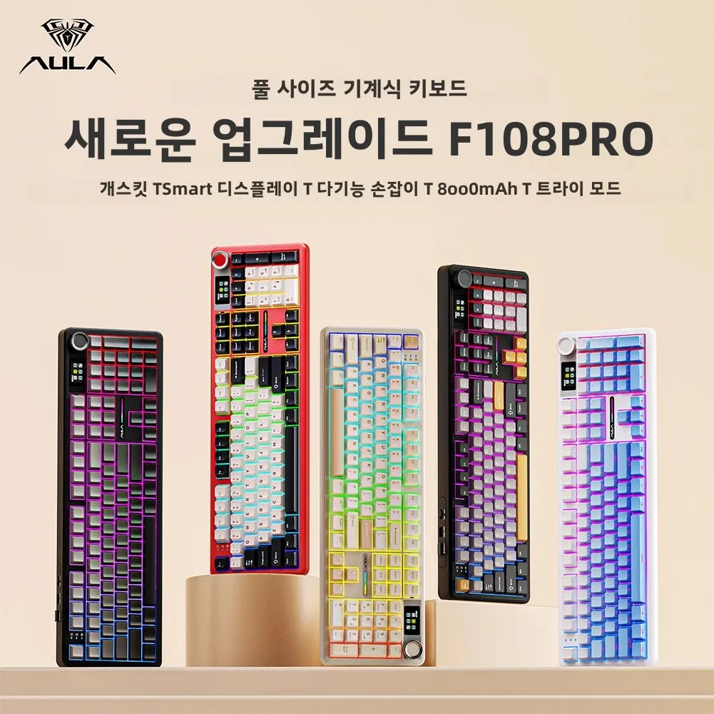 AULA F108 pro 무선 블루투스 키보드 매크로 게임용 키보드 가스켓 TFT 스마트 디스플레이가 장착된 핫스왑 풀 사이즈 키보드