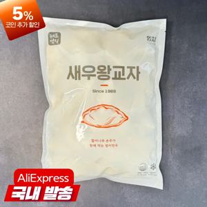 엄지 엄지척 새우왕교자만두 1050g 냉동 찐만두, 군만두