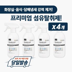 뽀숑 섬유탈취제 500ml Pro 패브릭 옷 침구 소파 땀냄새 화장실 강력탈취 악취제거