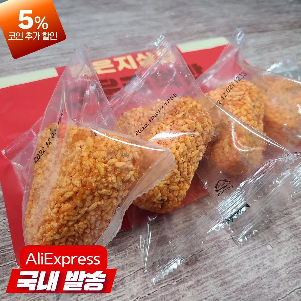 엄지 묵은지삼겹 구운주먹밥100g 5개 냉동간편식 아침대용