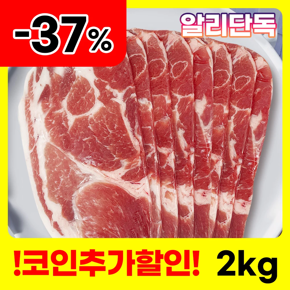 [천억페스타] 제육/구이용 지방 적고 담백한 목전지 500g * 4팩 총 2kg