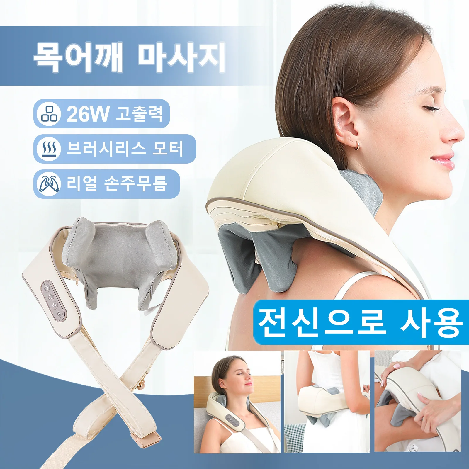 Foreverlily 26W 브러시리스 모터 고출력 목 어깨 마사지기 무선 목어깨 마사지기 목어깨마사지기 충전식 목어깨 안마기 목 어깨 마사지베개 목 마사지 목안마기 목마사지기 어깨 안마 어깨 마사지 어깨안마기 어깨마사지기 등 마사지 등마사지기 등안마기 허리안마 허리마사지 종아리 안마 종아리마사지 승모근 마사지