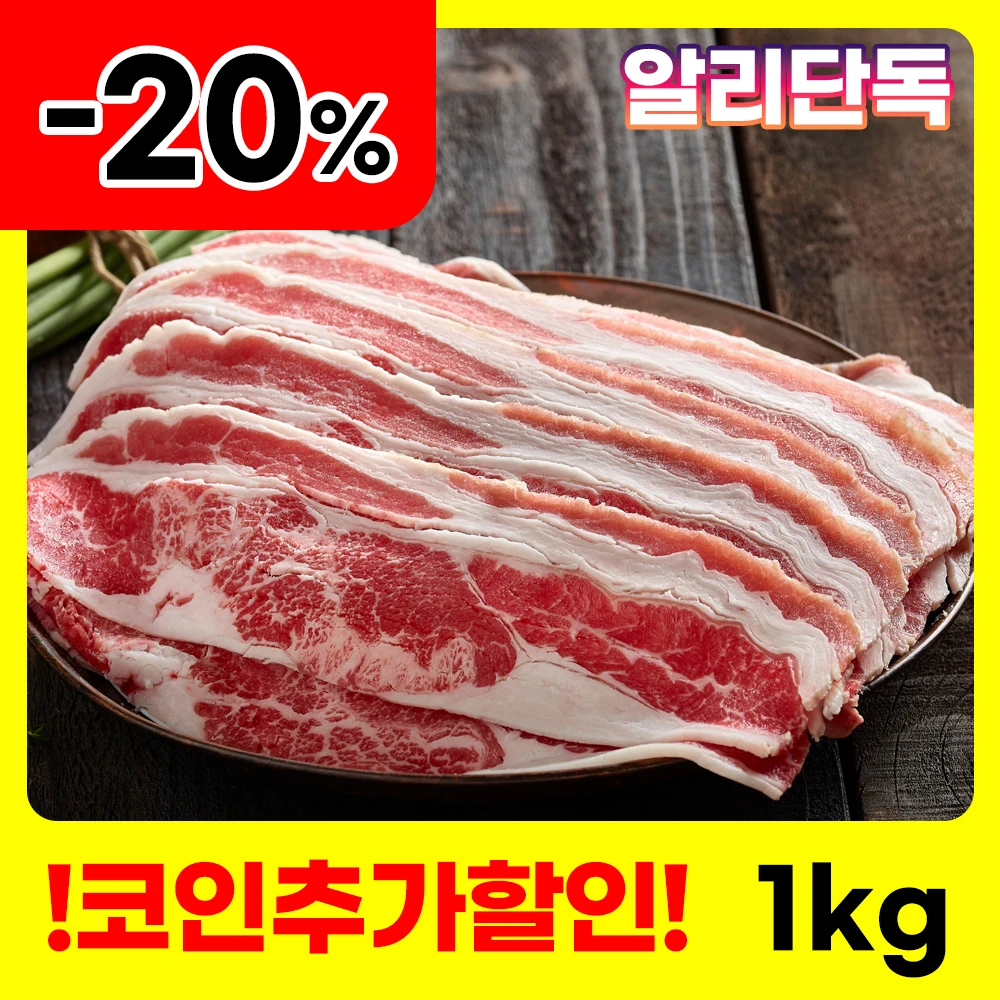 [천억페스타] 고소한 2mm 우삼겹 구이 200g x 5팩 총 1kg